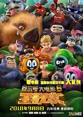 萌爱